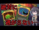 【Slay the Spire 2】悪夢でどこまでも追跡！サイレントA10実況【宮舞モカ】