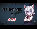 極寒猫＃36【The Long Dark】