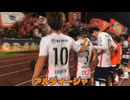 大宮アルディージャ応援歌「VAMOS ARDIJA」