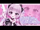 Melty Overdose / やみかわ委員会