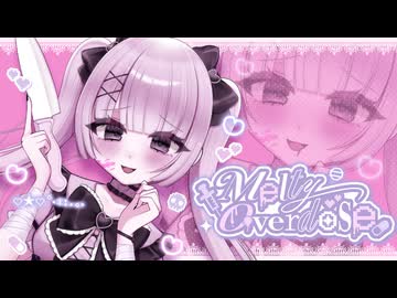 Melty Overdose / やみかわ委員会