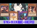 【Dlv.20達成】新規が来たならデモンスミスと合わせればいいじゃない【遊戯王マスターデュエル】【VOICEPEAK実況】