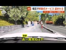 【独自】埼玉で移動式オービスが盗まれる…取り締まり中のパトカー車内ドラレコ映像入手 埼玉