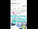 ボカデュオの作品が投稿されましたという告知