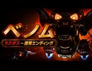 【スターフォックス リメイク】ベノム（ラスボス〜通常エンディング）
