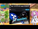 メタプラネットはダメだ・・・時代はXRP！！【ずんだもん解説】2025/10/23