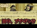 【ネタバレ注意】やっぱり無能、パリ市警！！【鳥類弁護士の事件簿】#9