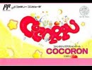 [実況]「ココロン（FC）」実機でレアゲームプレイ！（スマホ撮影）