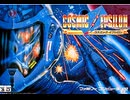 [実況]「コズミックイプシロン（FC）」実機でレアゲームプレイ！（スマホ撮影）