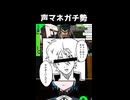 読み上げに熱が入る奴