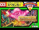 [実況]「スペランカー（FC）」実機でレアゲームプレイ！（スマホ撮影）