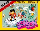 [実況]「ソンソン（FC）」実機でレアゲームプレイ！（スマホ撮影）