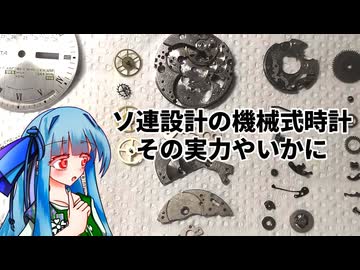 ロシア製の時計を修理しました。【Ракета R2628】