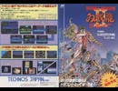 [実況]「ダブルドラゴンII（FC）」実機でレアゲームプレイ！（スマホ撮影）