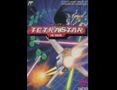 [実況]「テトラスター（FC）」実機でレアゲームプレイ！（スマホ撮影）