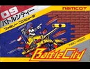 [実況]「バトルシティー（FC）」実機でレアゲームプレイ！（スマホ撮影）