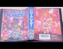 [実況]「パワーブレイザー（FC）」実機でレアゲームプレイ！（スマホ撮影）
