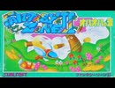 [実況]「ファンタジーゾーンII（FC）」実機でレアゲームプレイ！（スマホ撮影）
