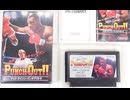 [実況]「マイクタイソンパンチアウト!!（FC）」実機でレアゲームプレイ！（スマホ撮影）