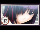 実況 ◇ おおかみかくし ◇ 第185幕