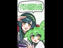 【ずんだの宴】イベントまで後二日!