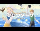 【VocaDuo2026】クロウタドリ/Team Resa