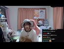 ユキちゃん生放送中に震度6弱