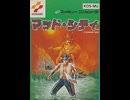 [実況]「マッド・シティ（FC）」実機でレアゲームプレイ！（スマホ撮影）