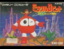 [実況]「ミラクルロピット（FC）」実機でレアゲームプレイ！（スマホ撮影）