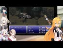 VOICEPEAKマキ達の八竜討伐FF6 part 3 世界崩壊後ジドール～ゾゾ山【SFC  ファイナルファンタジーⅥ】