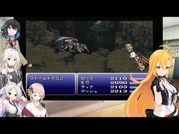 VOICEPEAKマキ達の八竜討伐FF6 part 3 世界崩壊後ジドール～ゾゾ山【SFC  ファイナルファンタジーⅥ】