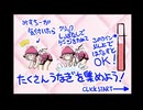【第18回東方ニコ童祭】　みすちーはうなぎソムリエB