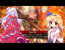 【ゆっくり実況】神綺とアリスの英傑大戦　その８３
