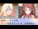 765プロ水瀬伊織、学マスに登場