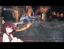 ダークソウル3＃8踊り子