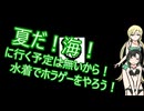 ラフな唯世達の『DeathTrips』