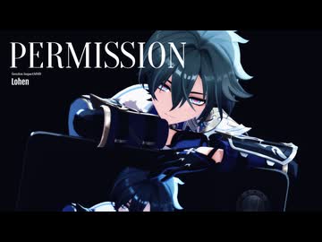 【原神MMD/Genshin Impact】Permission【ローエン/Lohen 】