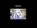 この手に限る葵ちゃん【VOICEROID劇場】