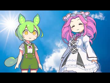 【プレミアムなずん以上公開】ずんだもんと四国めたんのニコニコずんずん放送局 Vtuber編　第5話★後半★