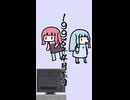 【琴葉茜・葵】姉妹とセガ その12_スパロボF完結編編