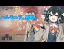 【NIGHTREIGN_DLC編】遅れて始めるナイトレイン#29