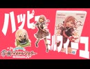 【姫埼莉波】これ､“本気のやつ”ですわ[レビュー動画][学マス][フィギュア]