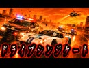 今回のDSはちょっと頑張りたいかも【アスファルトLegends】