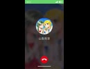 【創作】山梨誕生日だからってギフト送ったら秒で電話来たんだけどw