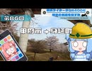 【SR400】横浜ライダーがSR400と関東の名道を探す旅 第86回「甲府市 → 身延町」