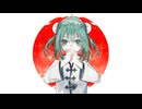 蓬莱ベイベー【self cover】/ ヱマサキ & 初音ミク