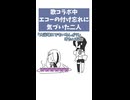 歌衣イツミ、エコーをかけすぎて大浴場に行ってしまう