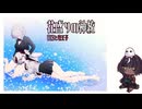 グッズを紹介、しょうかい、ってな！！