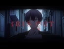 IRIS OUT / ハナウタ (Cover)