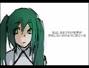 (未来への恐怖) feat. hatsune miku